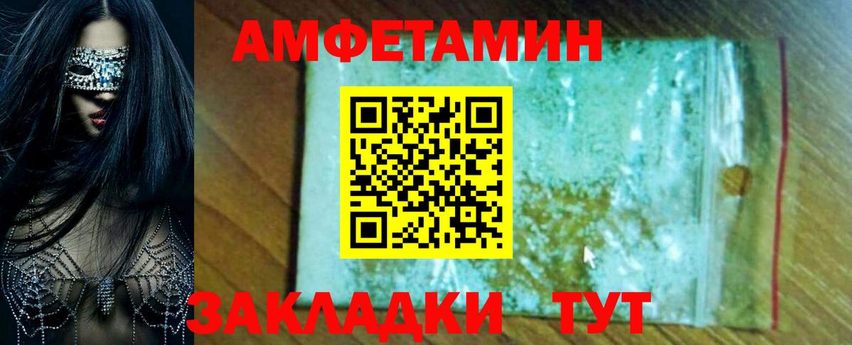 Amphetamine Premium  Амфетамин  МЕГА как зайти  Чита  Вход с VPN  Amphetamine 