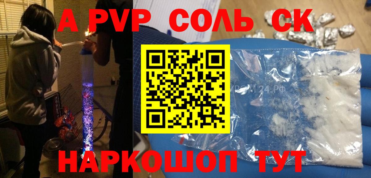 А ПВП крисы CK  Вход с VPN  A PVP крисы CK  Чита  Alpha-PVP Соль 