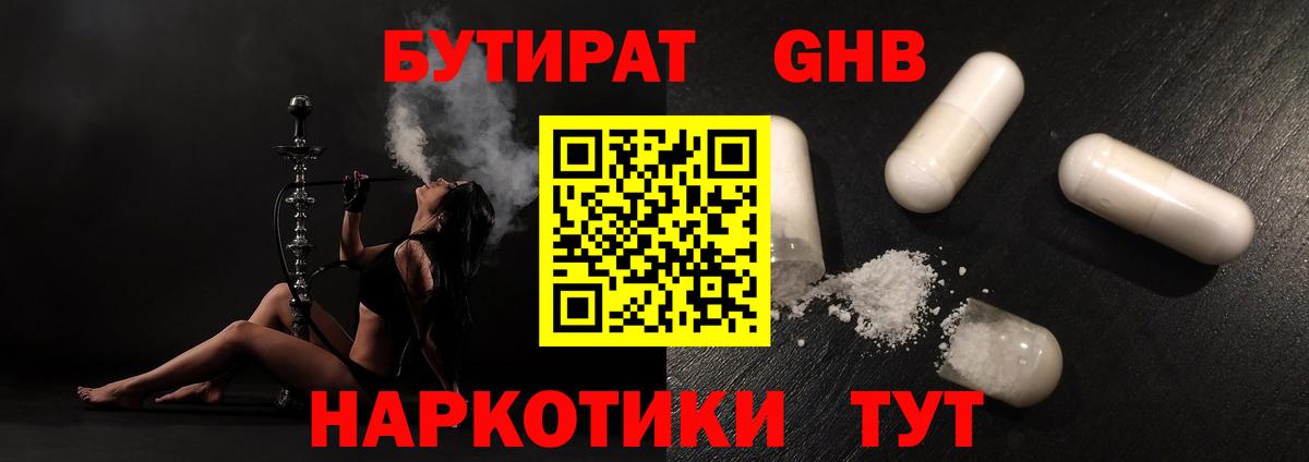 Чита  Бутират Butirat  Бутират  Вход с VPN 