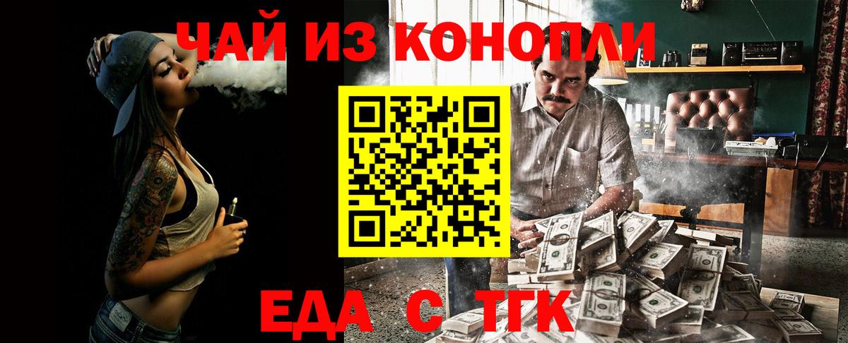 Canna-Cookies марихуана Чита
