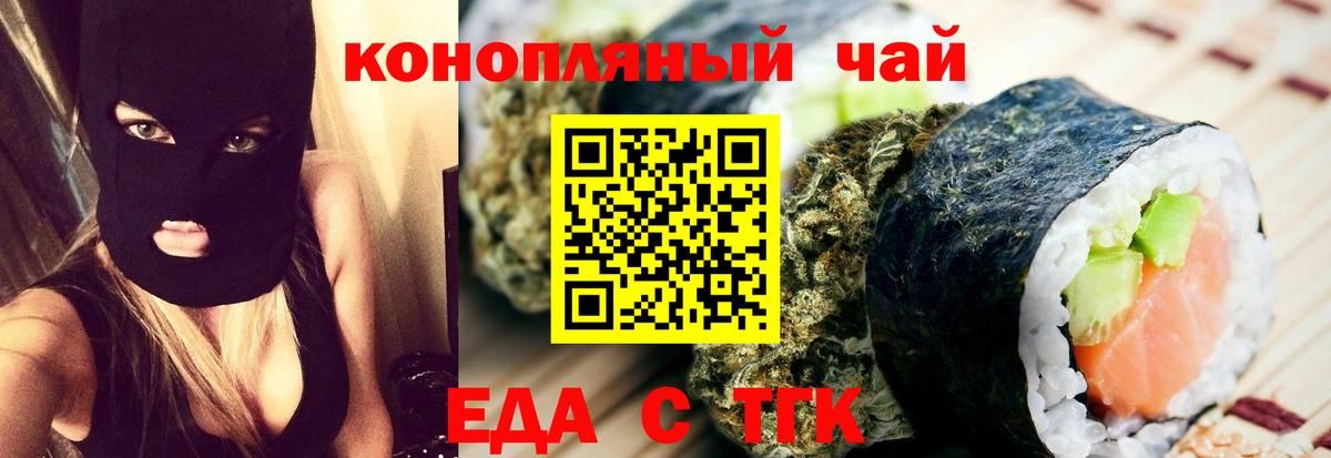 Cannafood конопля  Вход с VPN  Чита 