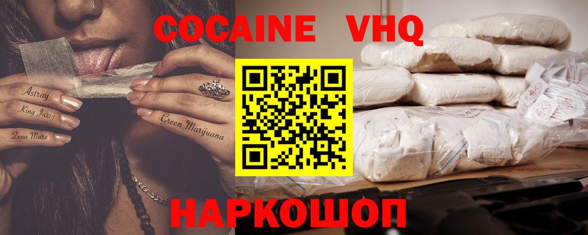 Чита  КОКАИН Fish Scale  Вход с VPN  КОКАИН  КОКАИН Columbia 