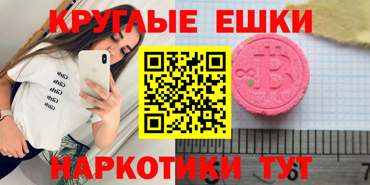 Ecstasy ешки  Вход с VPN  Экстази  площадка телеграм  Чита  где можно купить  