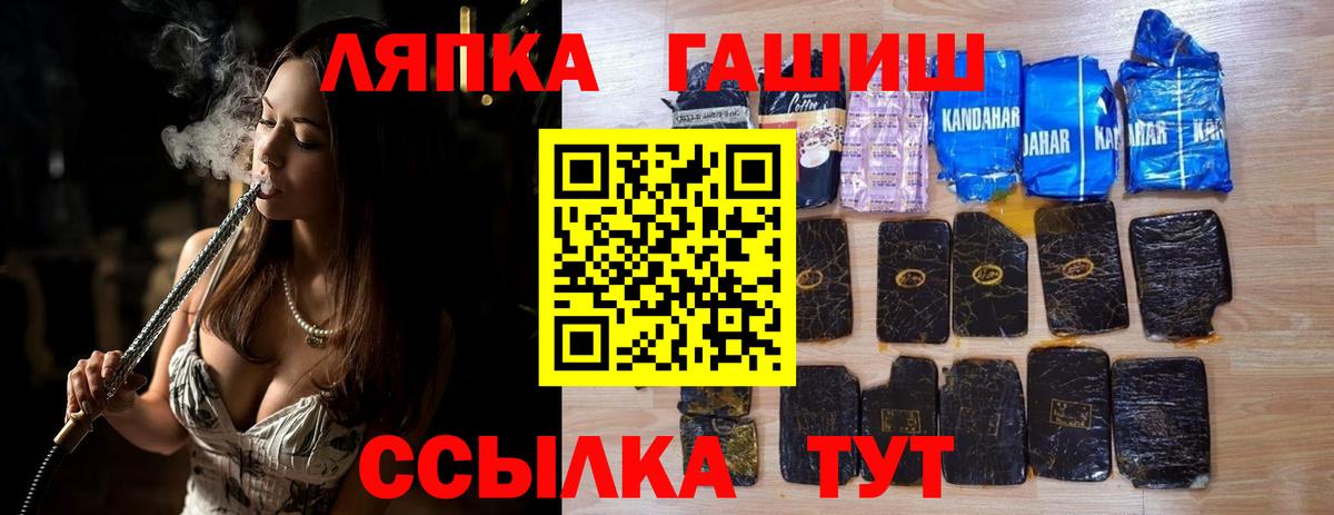 Чита  ГАШ Premium  Вход с VPN 