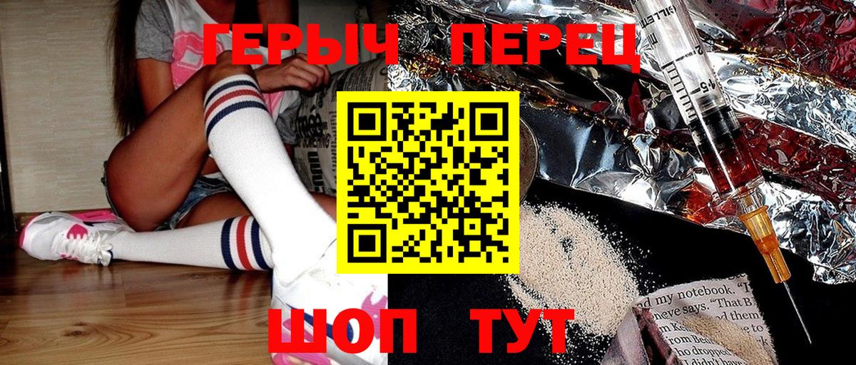 ГЕРОИН гречка Чита