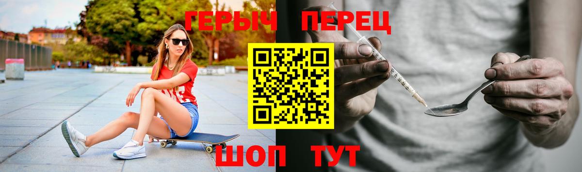 Героин гречка  Вход с VPN  ГЕРОИН  Чита 