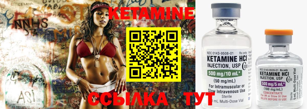 КЕТАМИН VHQ Чита