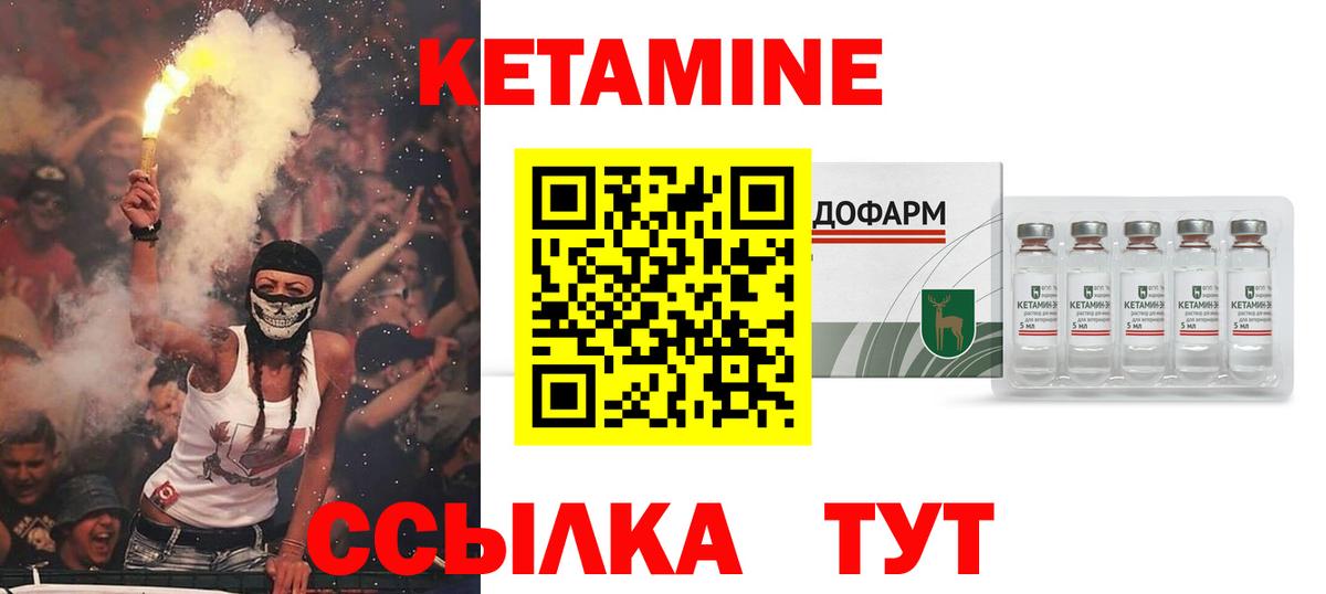 Чита  КЕТАМИН VHQ  Вход с VPN  Кетамин ketamine 