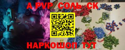 соль ск Ливны