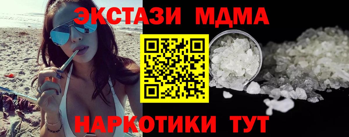 МДМА  Вход с VPN  МДМА кристаллы  Чита  МДМА VHQ 