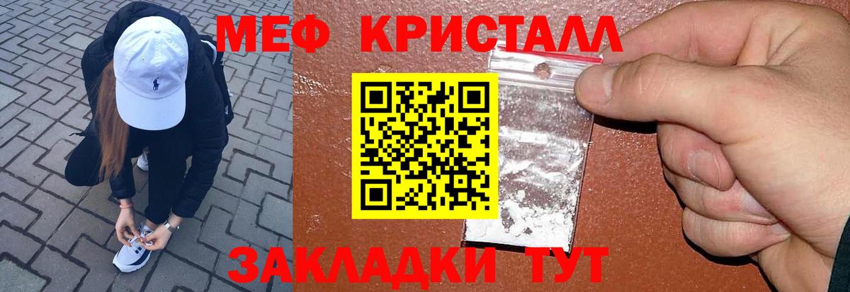 Мефедрон мука Чита