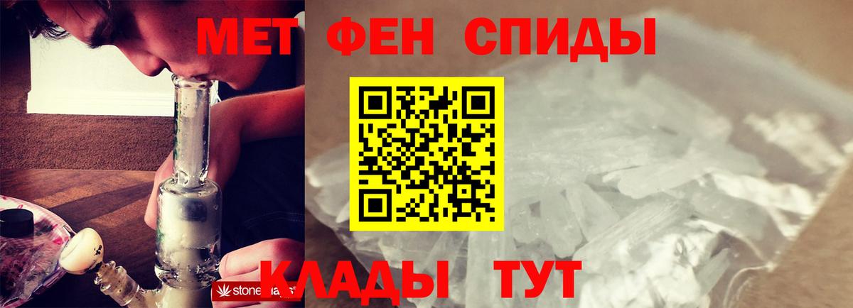 МЕТАМФЕТАМИН винт Чита