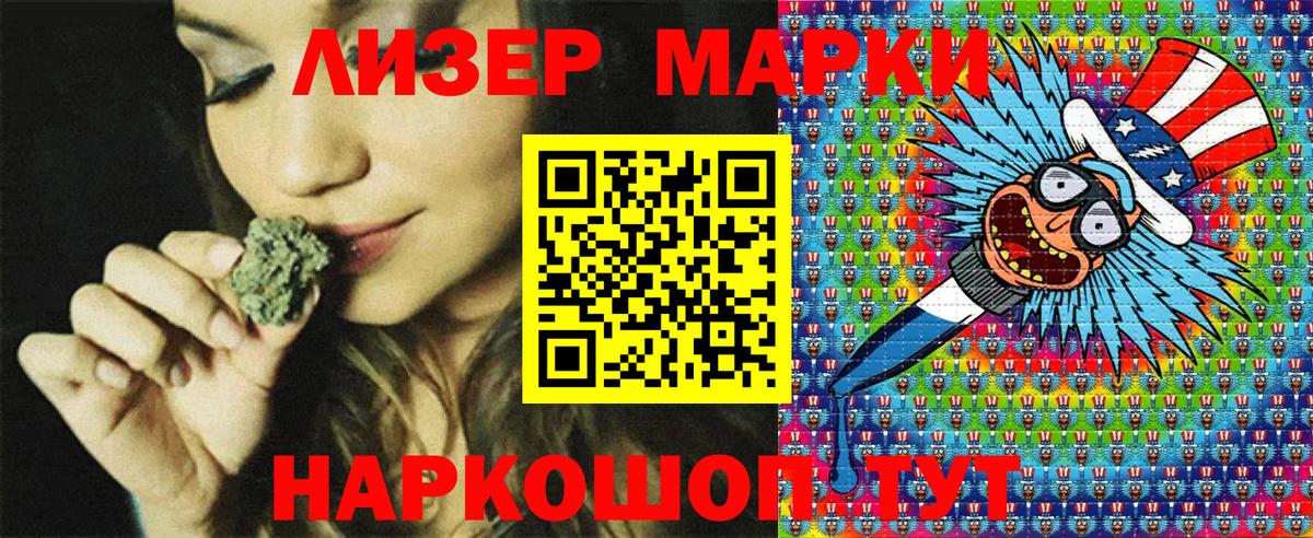 Марки 25I-NBOMe 1500мкг  наркотики  Марки 25I-NBOMe  Чита  Вход с VPN 