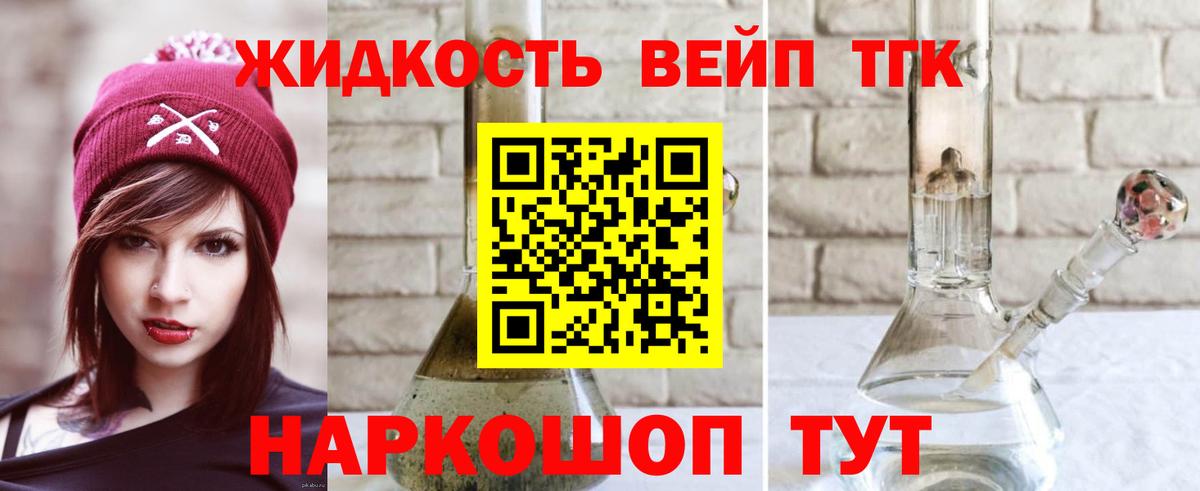 Чита  Дистиллят ТГК THC oil  Вход с VPN  ТГК THC oil 